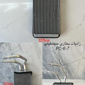 رادیات بخاری مستطیلی PC-7
